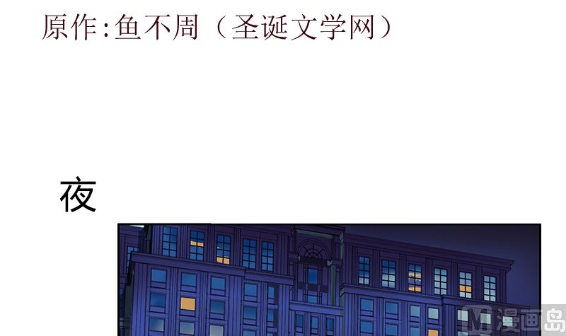 都市极品仙医林羽全集免费漫画,第333话 黄粱一梦1图