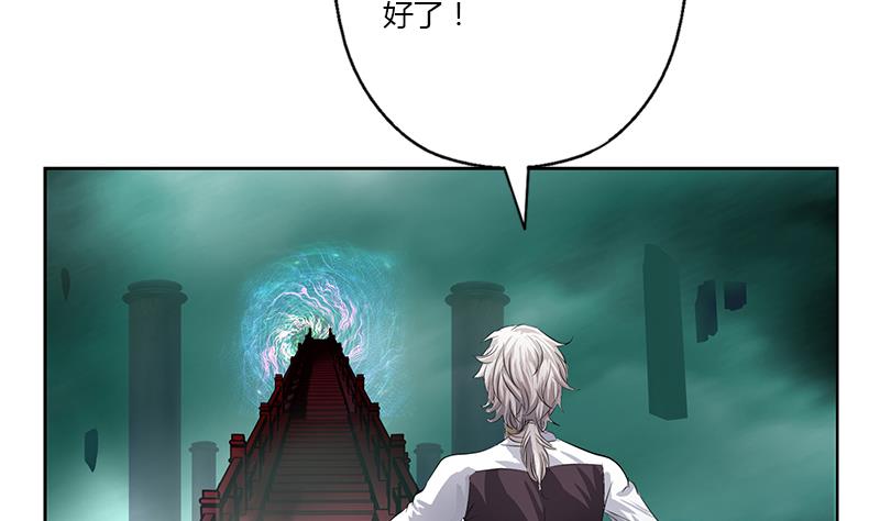 都市极品仙医合集漫画,第348话 小气的骨戒1图
