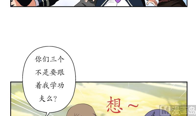 都市极品仙医漫画全集免费下拉式漫画,第111话 宁家的手1图