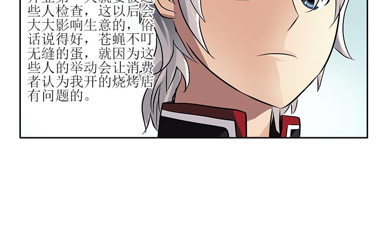 都市极品仙医漫画全集免费下拉式漫画,第274话 报复2图