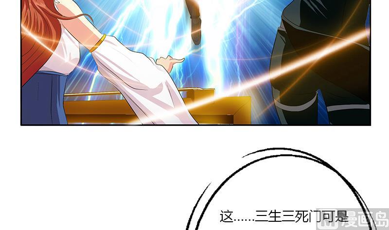 都市极品仙医漫画全集免费下拉式漫画,第340话 幻灵仙子1图