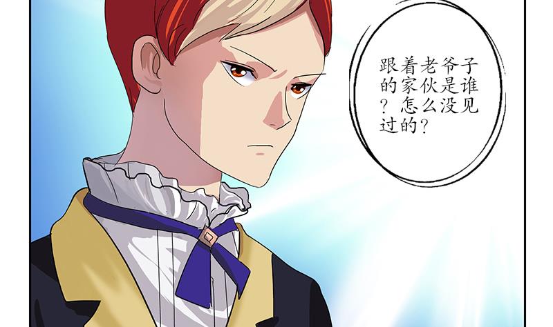 都市极品仙医合集漫画,第208话 有何资格？2图