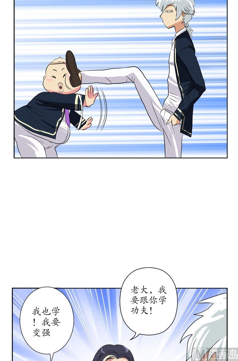 都市极品仙医合集漫画,第69话 发起挑战1图