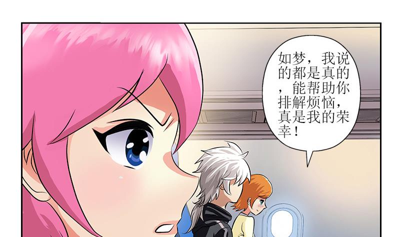 都市极品仙医漫画全集免费下拉式漫画,第290话 大小姐动怒1图