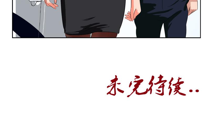 都市极品仙医漫画全集免费下拉式漫画,第125话 又见面了1图