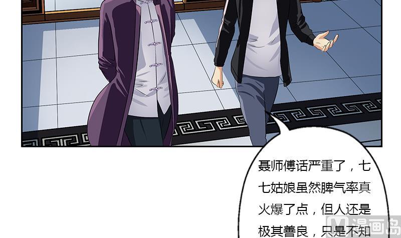 都市极品仙医漫画全集免费下拉式漫画,第376话 合作2图