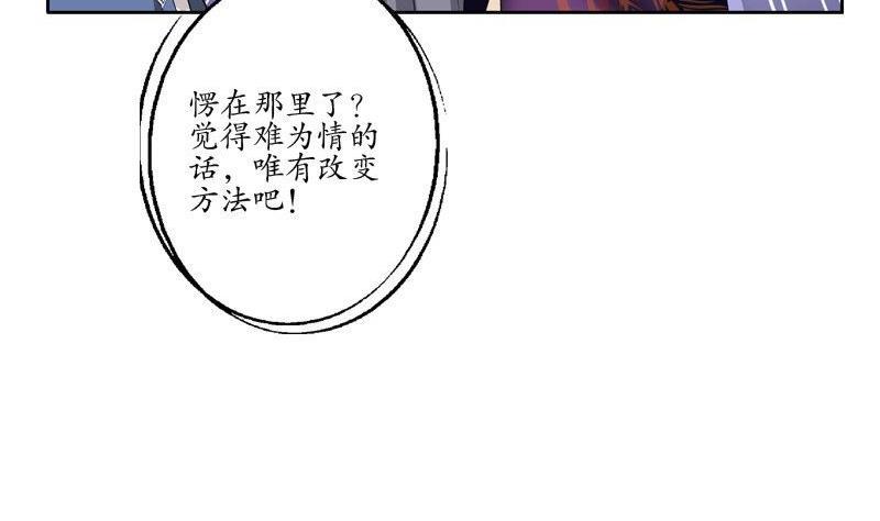 都市极品仙医漫画全集免费下拉式漫画,第90话 治病1图