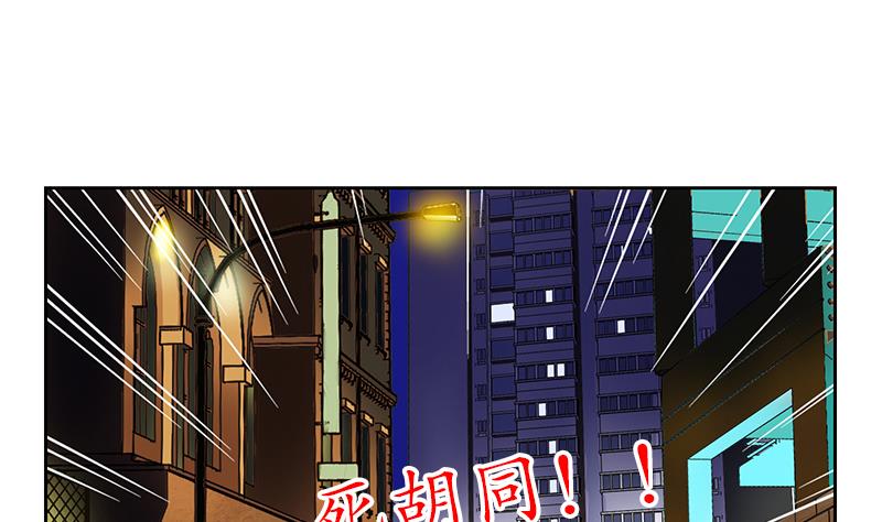都市极品仙医漫画全集免费下拉式漫画,第154话 受伤的秋之寒1图