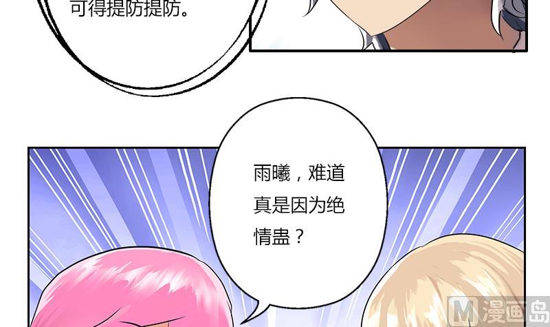 都市极品仙医漫画全集免费下拉式漫画,第266话 唐老爷子1图