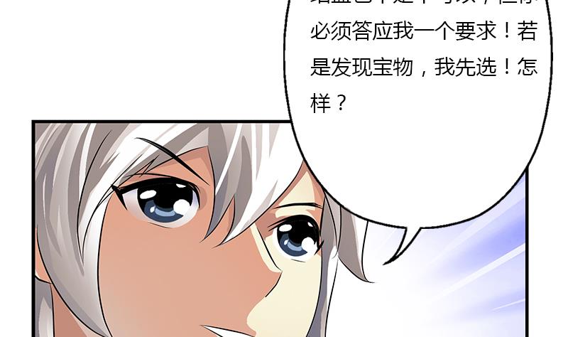 都市极品仙医漫画全集免费下拉式漫画,第387话 结盟1图