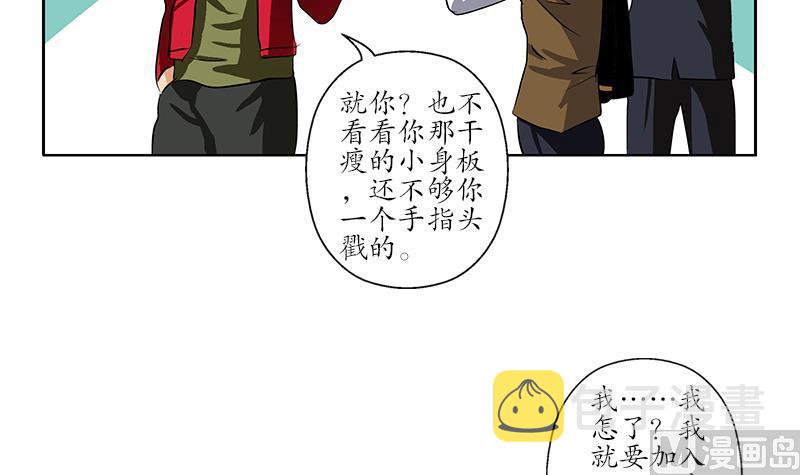 都市极品仙医漫画全集免费下拉式漫画,第253话 扩张1图