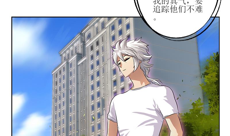 都市极品仙医合集漫画,第308话 意外收获2图