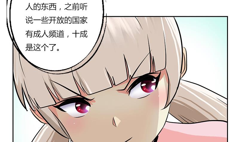 都市极品仙医漫画全集免费下拉式漫画,第301话 栽赃嫁祸2图