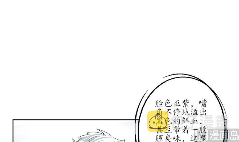 都市极品仙医百度百科漫画,第185话 寄生魂2图