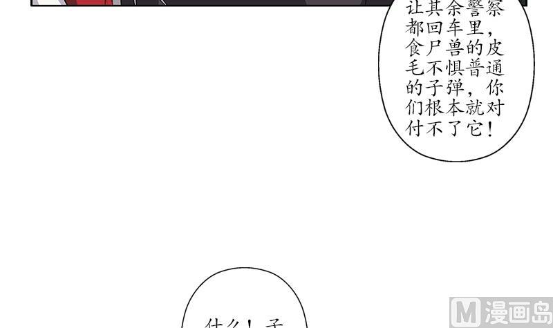 都市极品仙医短剧漫画,第228话 老窝2图