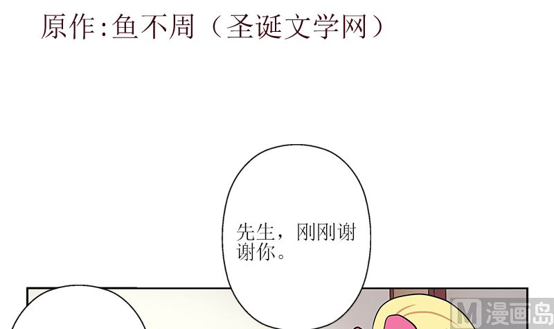 都市极品仙医秦阳小说免费漫画,第278话 沾沾自喜的陆宁1图