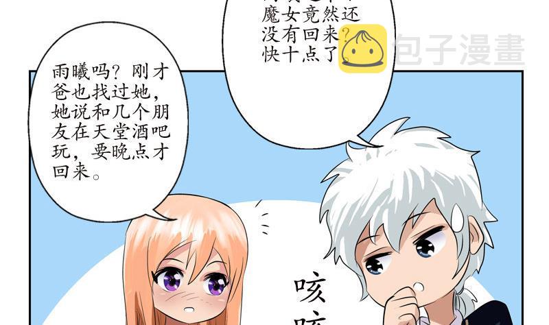 都市极品仙医合集漫画,第97话 冥灵诀1图
