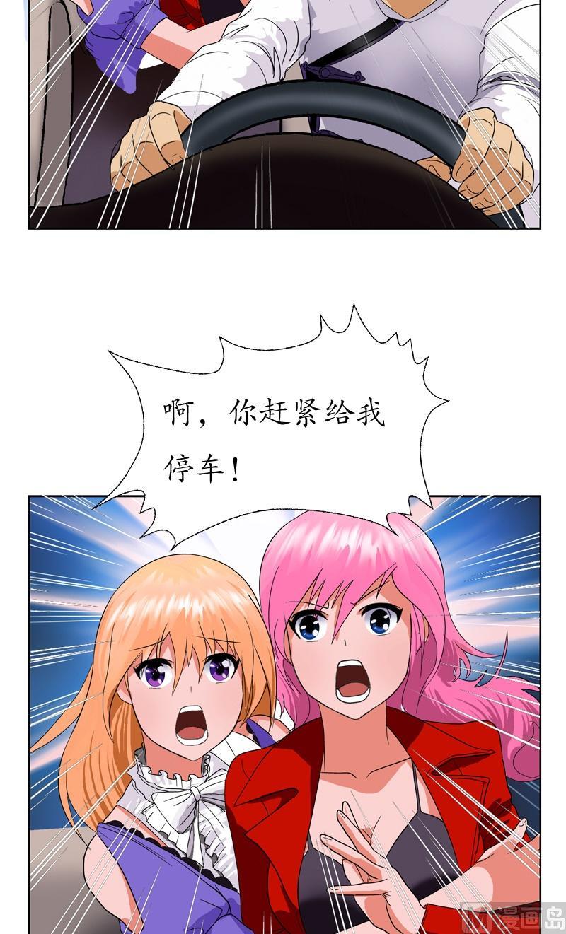 都市极品仙医漫画全集免费下拉式漫画,第41话 姐姐的承诺1图