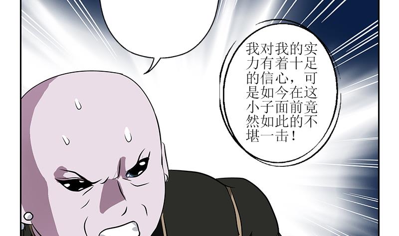 都市极品仙医合集漫画,第287话 同归於尽1图
