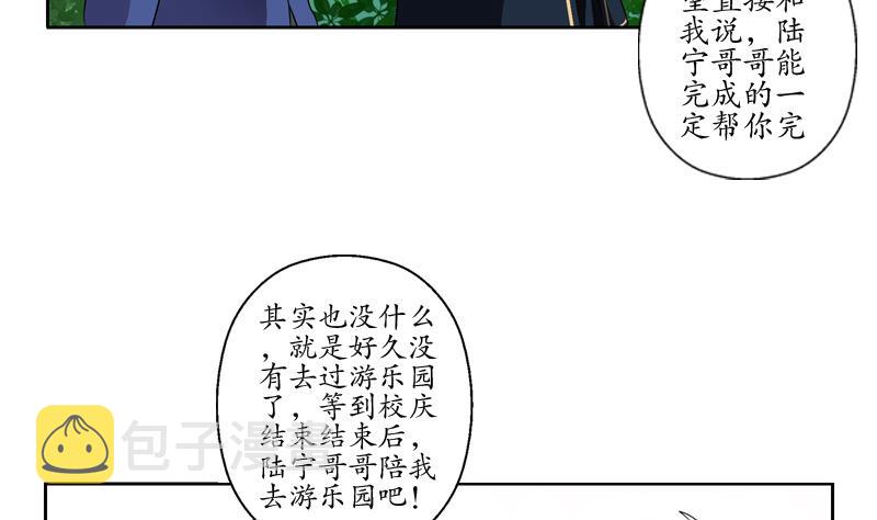 都市极品仙医合集漫画,第129话 卧虎堂1图