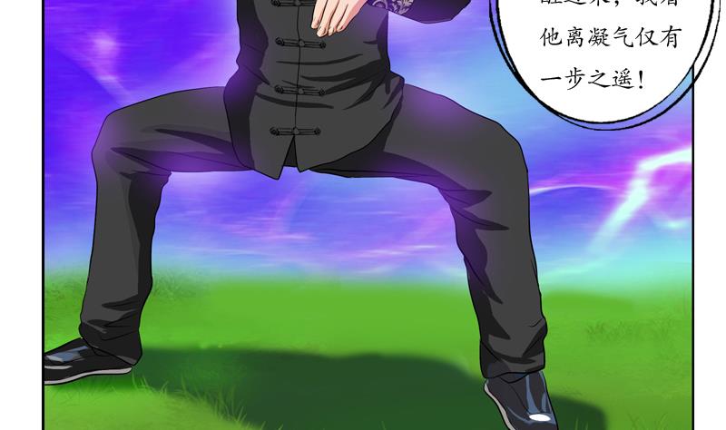 都市极品仙医漫画全集免费下拉式漫画,第112话 送福伯造化1图