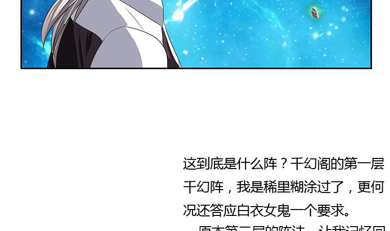 都市极品仙医合集漫画,第349话 唐心的引魂石1图