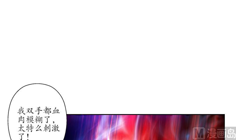都市极品仙医漫画全集免费下拉式漫画,第238话 血龙诀2图