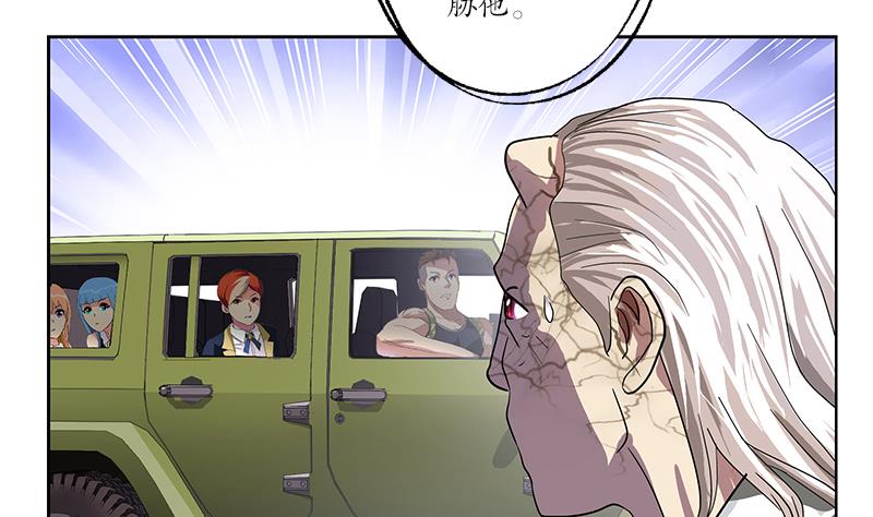 都市极品仙医漫画全集免费下拉式漫画,第221话 神转折啊2图