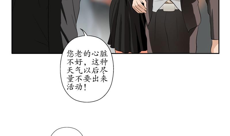 都市极品仙医漫画全集免费下拉式漫画,第126话 耍赖2图
