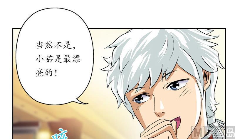 都市极品仙医漫画全集免费下拉式漫画,第25话  我的女人2图