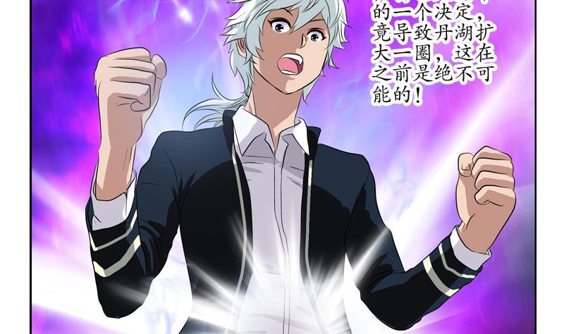 都市极品仙医合集漫画,第105话 仙狱1图