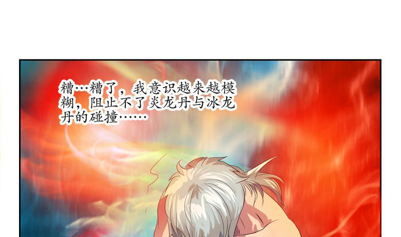 都市极品仙医漫画全集免费下拉式漫画,第130话 真气混乱2图