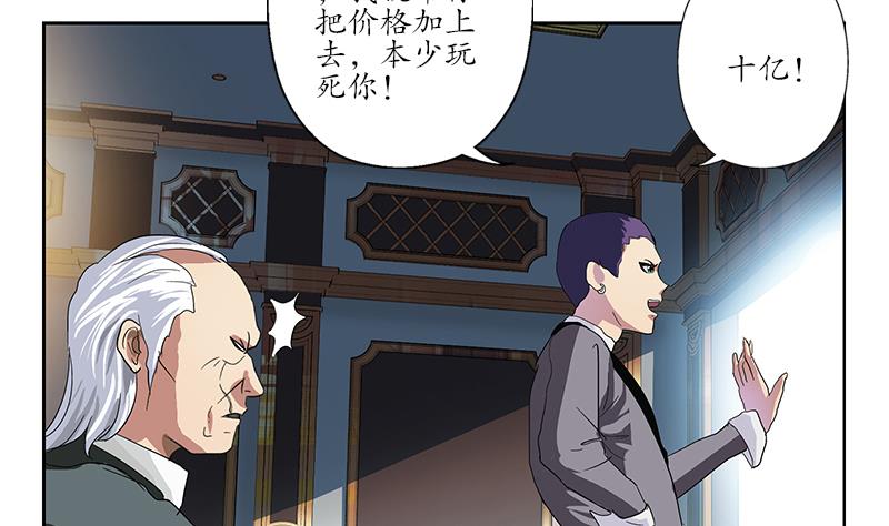 都市极品仙医合集漫画,第217话 那就抢2图