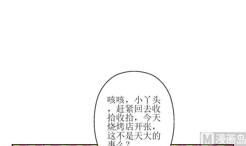 都市极品仙医漫画全集免费下拉式漫画,第271话 烧烤店开业1图