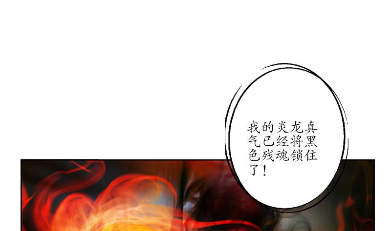 都市极品仙医漫画全集免费下拉式漫画,第186话 镇魂2图