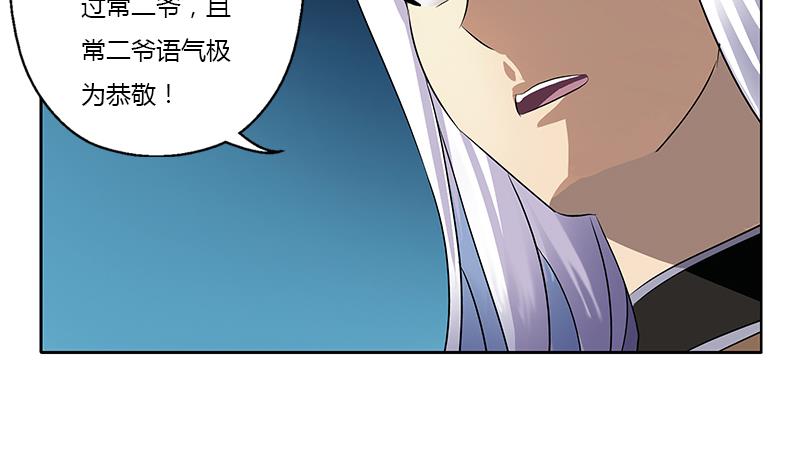 都市极品仙医漫画全集免费下拉式漫画,第367话 宫老师找你！2图