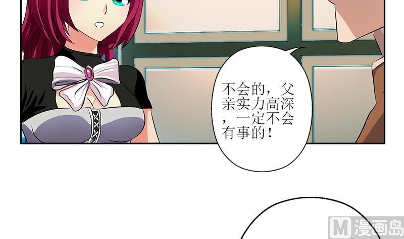 都市极品仙医漫画全集免费下拉式漫画,第308话 意外收获2图