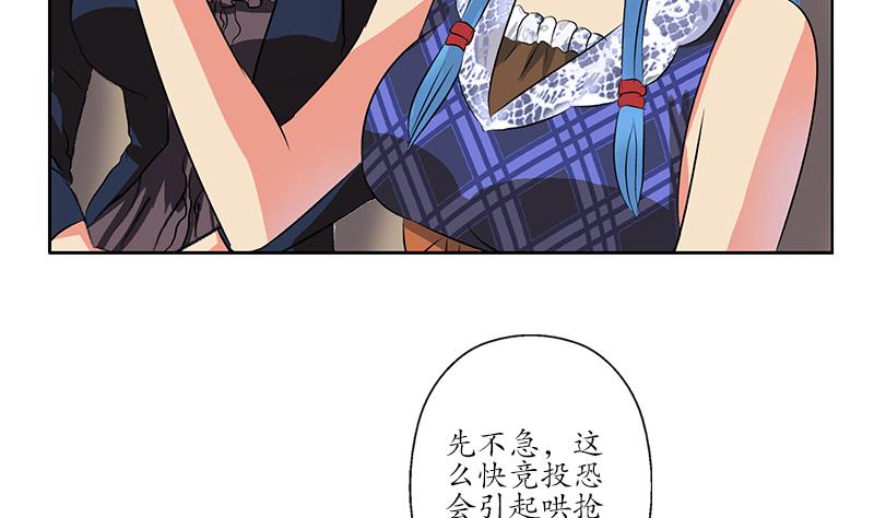 都市极品仙医漫画全集免费下拉式漫画,第214话 竞争对手2图