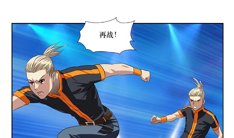 都市极品仙医合集漫画,第363话 赌约1图