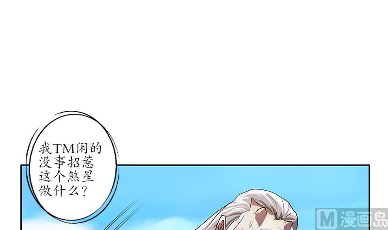 都市极品仙医漫画全集免费下拉式漫画,第222话 谁抢谁2图