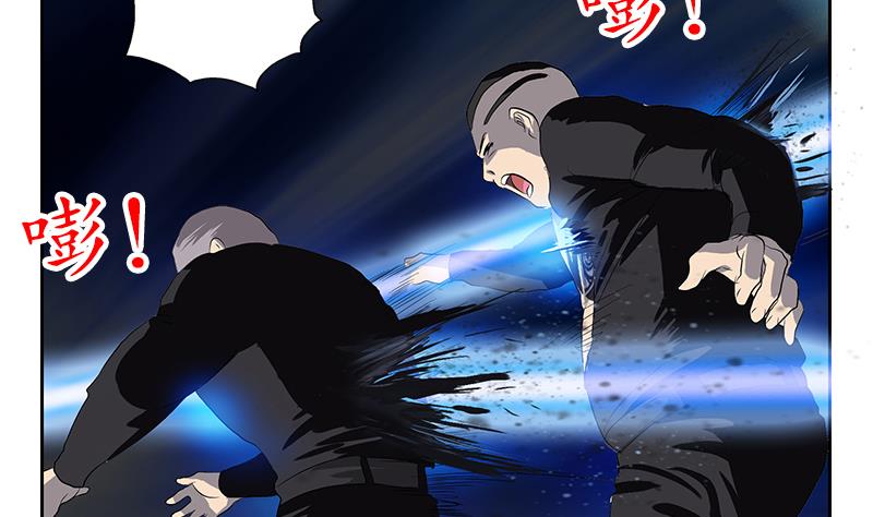 都市极品仙医漫画全集免费下拉式漫画,第155话 水云诀2图