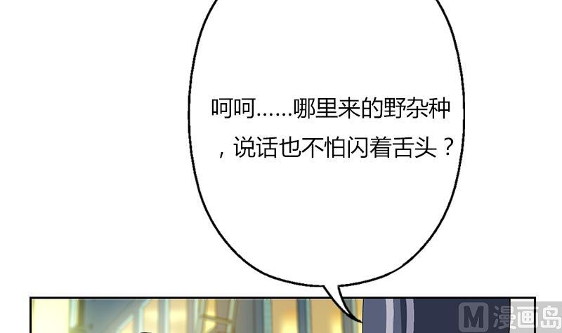 都市极品仙医漫画全集免费下拉式漫画,第378话 你师傅还好麽？2图