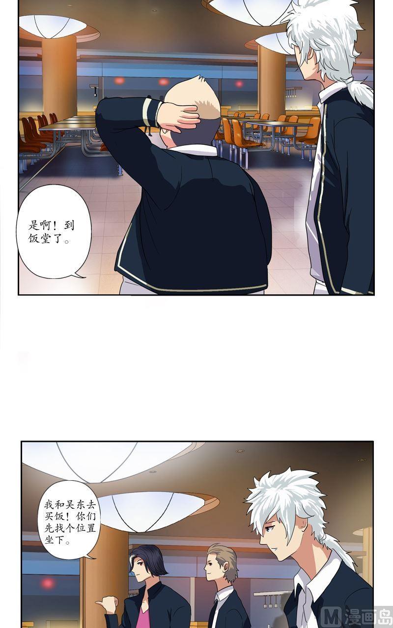 都市极品仙医漫画全集免费下拉式漫画,第67话 狠人榜1图