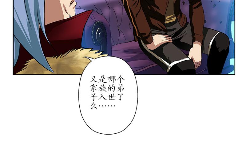 都市极品仙医漫画全集免费下拉式漫画,第252话 常二爷1图