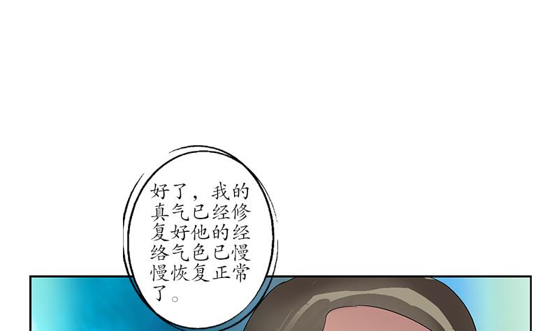 都市极品仙医漫画全集免费下拉式漫画,第186话 镇魂1图