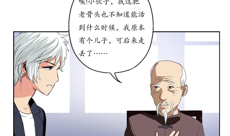 都市极品仙医漫画全集免费下拉式漫画,第86话 老人家的心愿1图