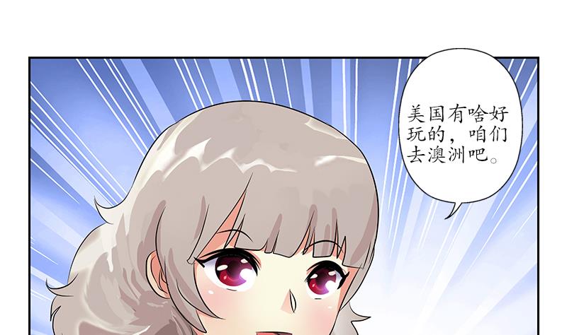 都市极品仙医漫画全集免费下拉式漫画,第241话 雨曦的计划1图