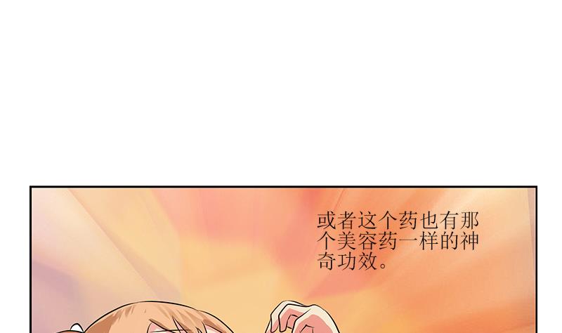 都市极品仙医漫画全集免费下拉式漫画,第306话 瞬间瘦身？1图