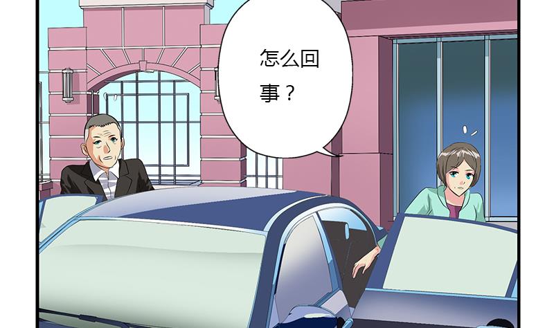 都市极品仙医合集漫画,第389话 赵兴平1图