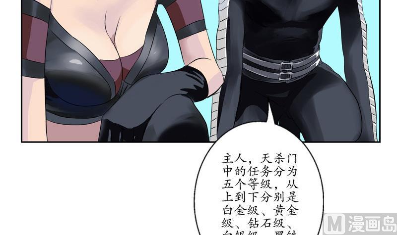 都市极品仙医合集漫画,第96话 天杀门的秘密2图